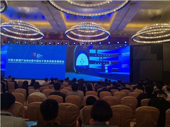河南省通信學會參加2016貴陽國際 大數據產業博覽會